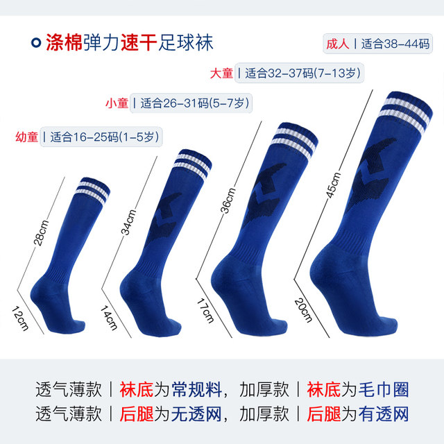 ຖົງຕີນກິລາບານເຕະເດັກນ້ອຍ towel socks ຖົງຕີນຍາວ socks ເດັກນ້ອຍບາງບານເຕະ socks ກິລາ socks ເດັກຊາຍ' football socks ເດັກຍິງບານເຕະ socks