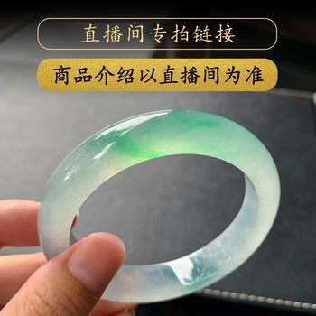 Mandalay treasure hunt overseas shopping natural burmese jadeite bracelet women’s jadeite live broadcast studio special photo link