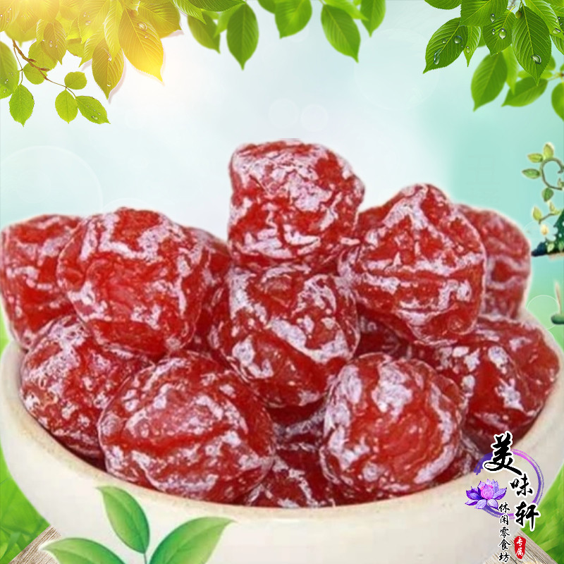 Yogurt plum 500g cream plum sour sweet plum lover plum wangfu plum cream plum preserved fruit snack