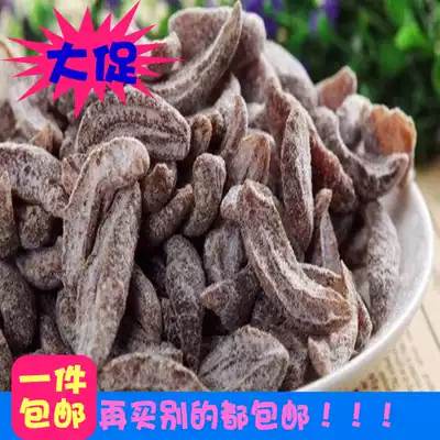 Salt-Jin olive strips 500g seedless olive salt-Jin olive meat olive preserved preserved fruit casual snack