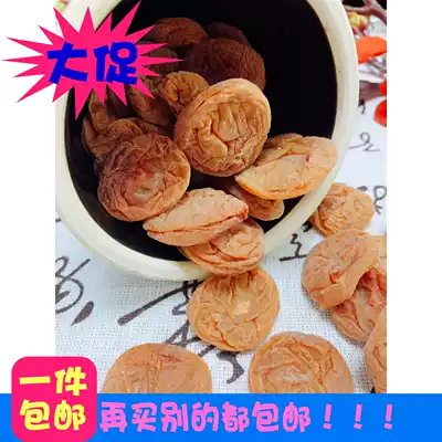 Bulk Japanese plum cake 500g seedless plum meat plum plum preserved sweet and sour plum cake casual snacks