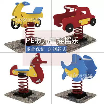Kindergarten children's spring rocking horse Outdoor park community PE board rocking music cartoon plastic PV sheet rocking horse toy