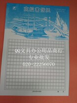 Tengsheng 300 grids 400 grids 500 grids 600 grids 700 grids Original paper Manuscript paper Letter paper One price 20 copies