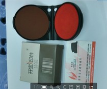 Stand up early stand up early double treasure print pad Stand up early quick-drying fingerprint Stand up early cinnabar double treasure quick-drying fingerprint print pad
