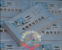 Guangzhou Lixin 13x23cm blank computer voucher printing paper 500 sheets pack blank voucher paper