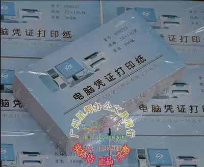 Guangzhou Lixin 13x 23cm blank computer voucher photocopy paper 500 sheet blank voucher paper