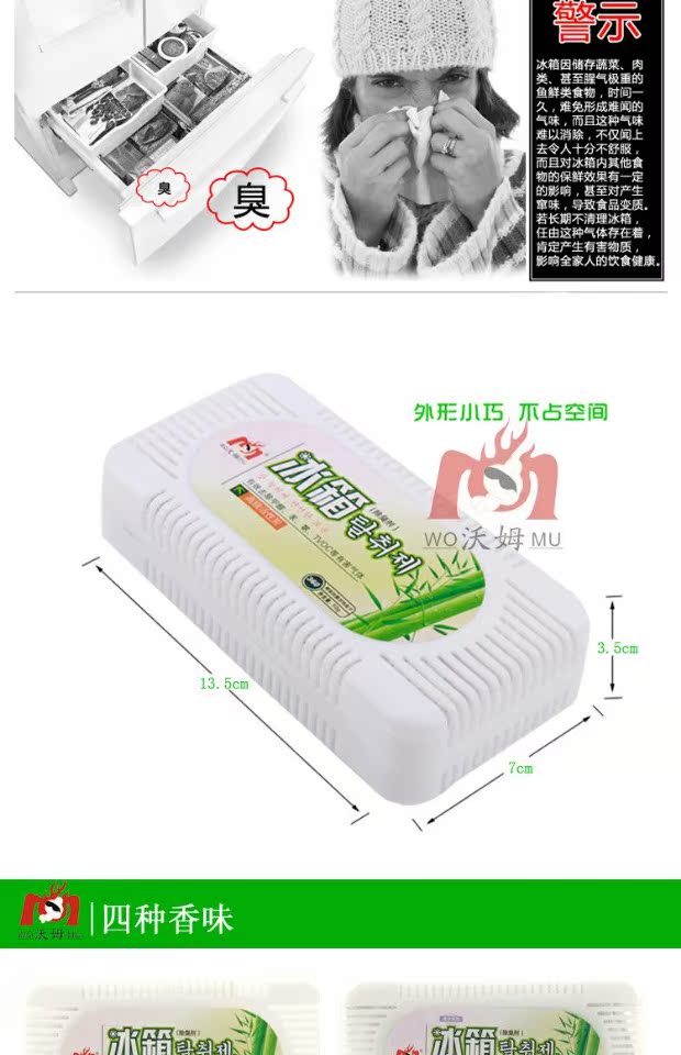 thuốc tẩy quần áo bị phai màu Tủ lạnh khử mùi Womu tủ lạnh khử mùi mùa hè để hương vị khử trùng tươi kích hoạt hấp phụ than khử mùi hộp khử mùi - Trang chủ nước tẩy trắng