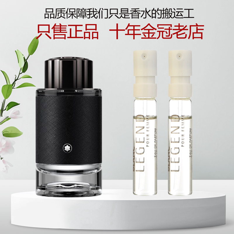 Montblanc Explorer Interstellar Traveler Pure White Imprint Unisex Fresh Perfume Sample Montblanc Explorer Interstellar Traveler Pure White Imprint Unisex Fresh Perfume Sample