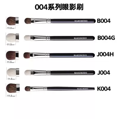 Spell mail Japan counter Baifengtang classic eye shadow brush detail brush B004 B004G wool pine squirrel