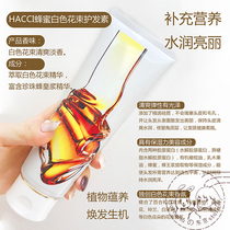 Spot Japanese HACCI honey bouquet series shampoo conditioner