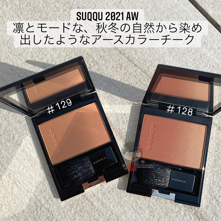 Japan direct mail SUQQU new version gradient blush 09 Color Yangyan 2021 autumn limited 128 dead leaves