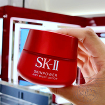 Japan SKII red bottle 2020 new SK2 multiple cream essence cream 80g lotion refreshing