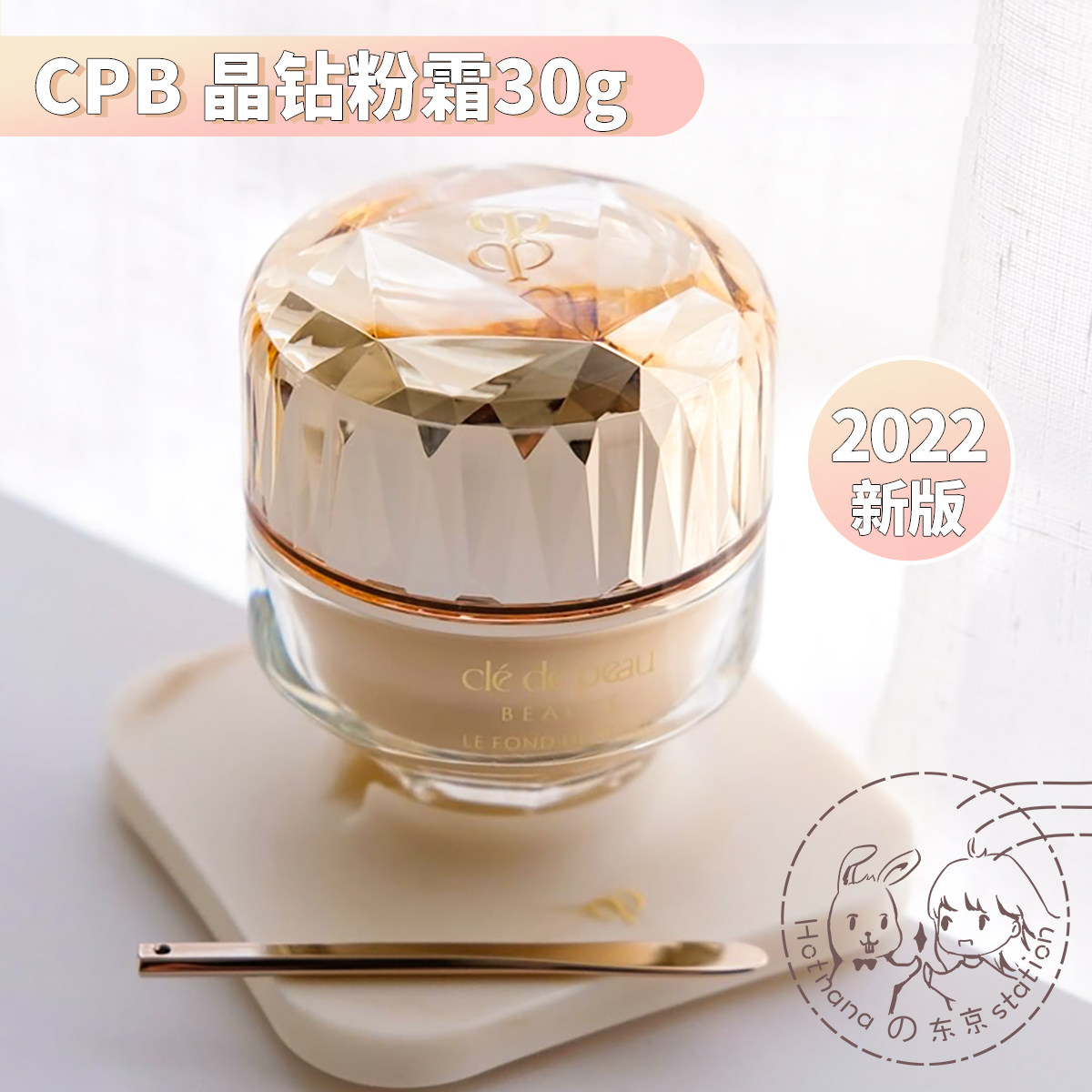 Japan Direct Mail CPB Skin Key Crystal Drill Powder Cream Essence repair crystal to moisturize Pink Bottom Cream 22 New