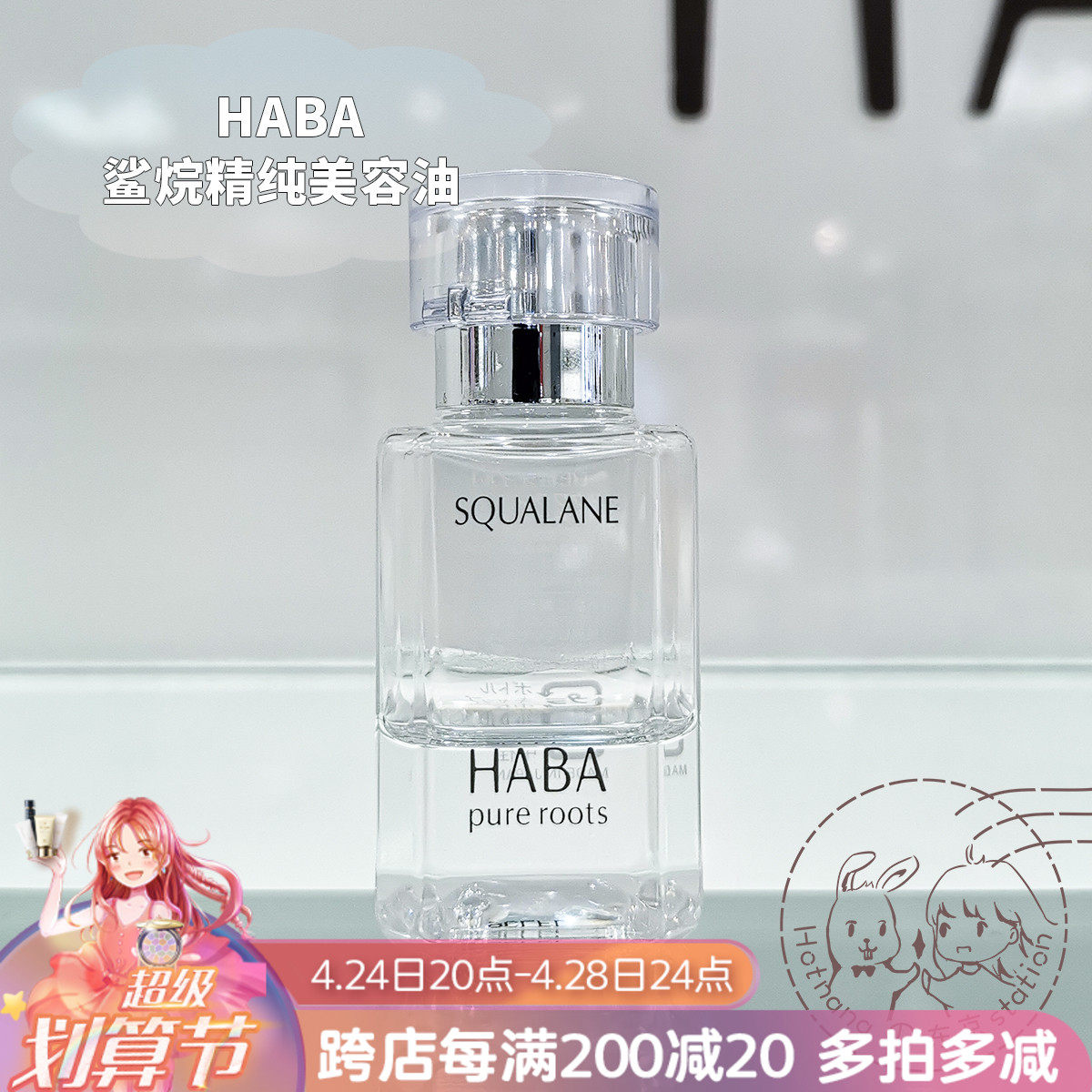 Japanese direct mail HABA without adding shark pure beauty oil 15ml 30ml moisturizing repair white oil generation I
