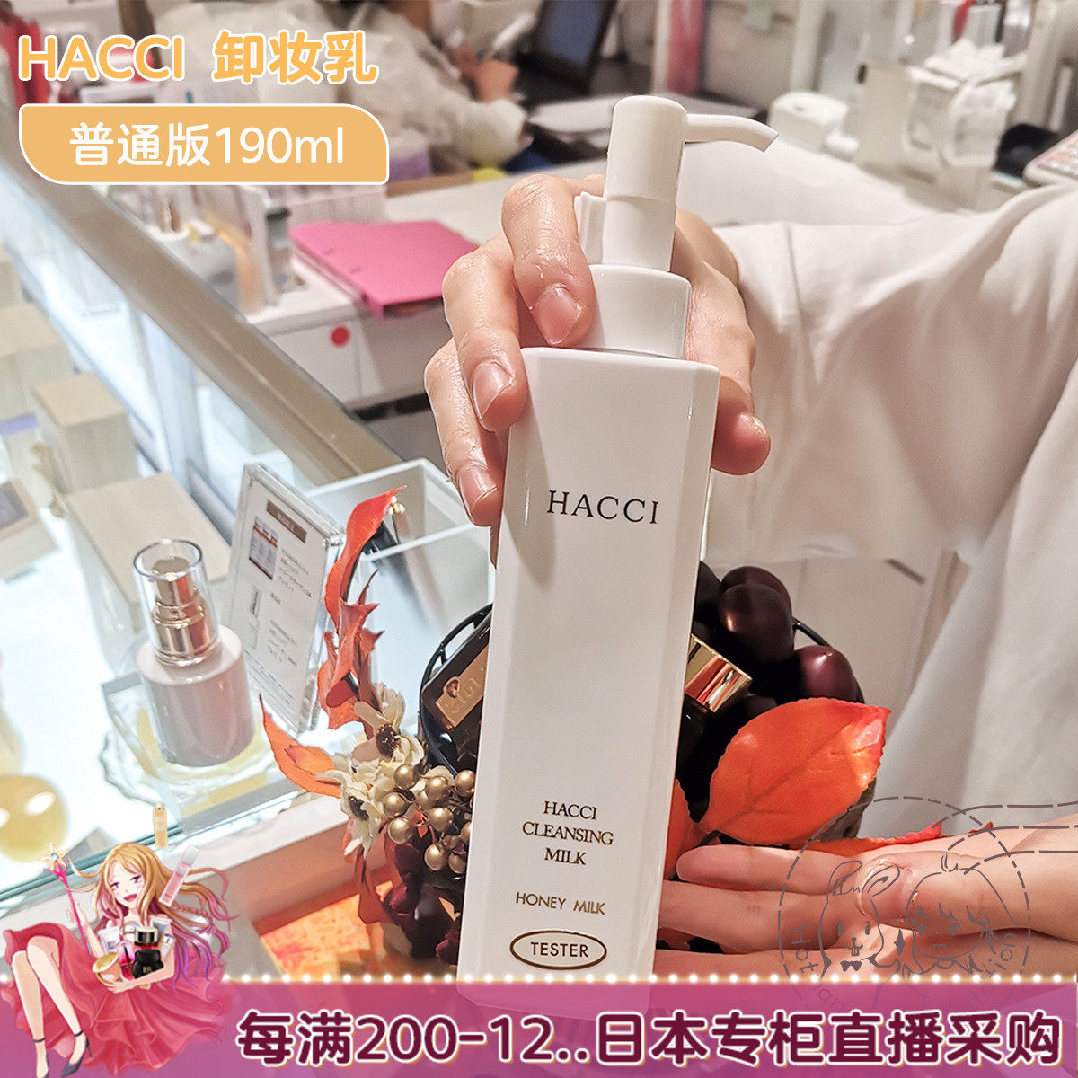 Activity welfare price Japanese native HACCI makeup remover old shop honey 190ml regular version