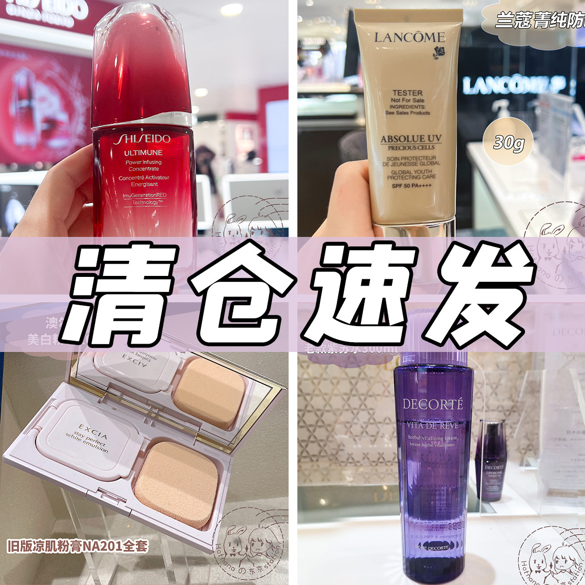 Fan Welfare Special Price Spot -- Speed Beat Transcript -- Japan's Big Pink Bottom Pink Cake Lipstick Sunscreen-Taobao