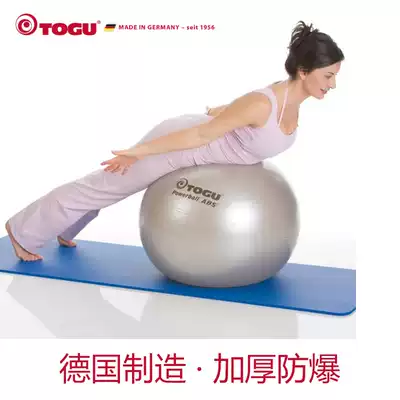 German TOGU fitness ball yoga ball thick explosion-proof children's sensory integration training Big Dragon Ball pregnant women's midwifery ball