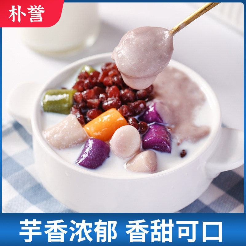 Puyu taro paste frozen cake milk tea shop dedicated mochi crisp purple potato cake low-fat European package baking materials