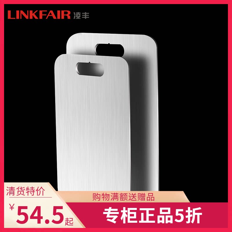 Ling Feng 304 stainless steel cutting board Germany 304 cutting board Home Antibacterial and anti-cracking fruit and thick metal