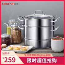 Ling Feng 304 stainless steel soup pot steaming pan large number multipurpose multifunction pot thickened matching cage steaming sheet 28cm not to pick up the stove