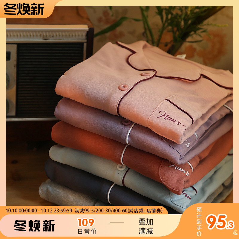 Personal Diary Combed Cotton Simple Lapel Piping Couples Unisex Pajamas Homewear Long Sleeve Pants for Men and Women Spring and Autumn