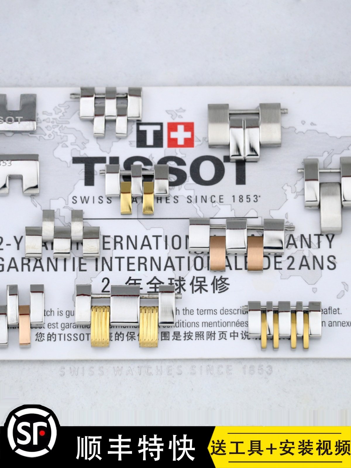 Tissot Watch Original Steel Strap Links, End Links, 1853 Tail Links, Accessories, Middle Links, Extension Links, Steel Strap Links mm