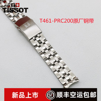 Tissot T461 Steel Strap 1853 Sports Series Watch Strap T17 Original Steel Strap 20mm Stainless Steel Bracelet