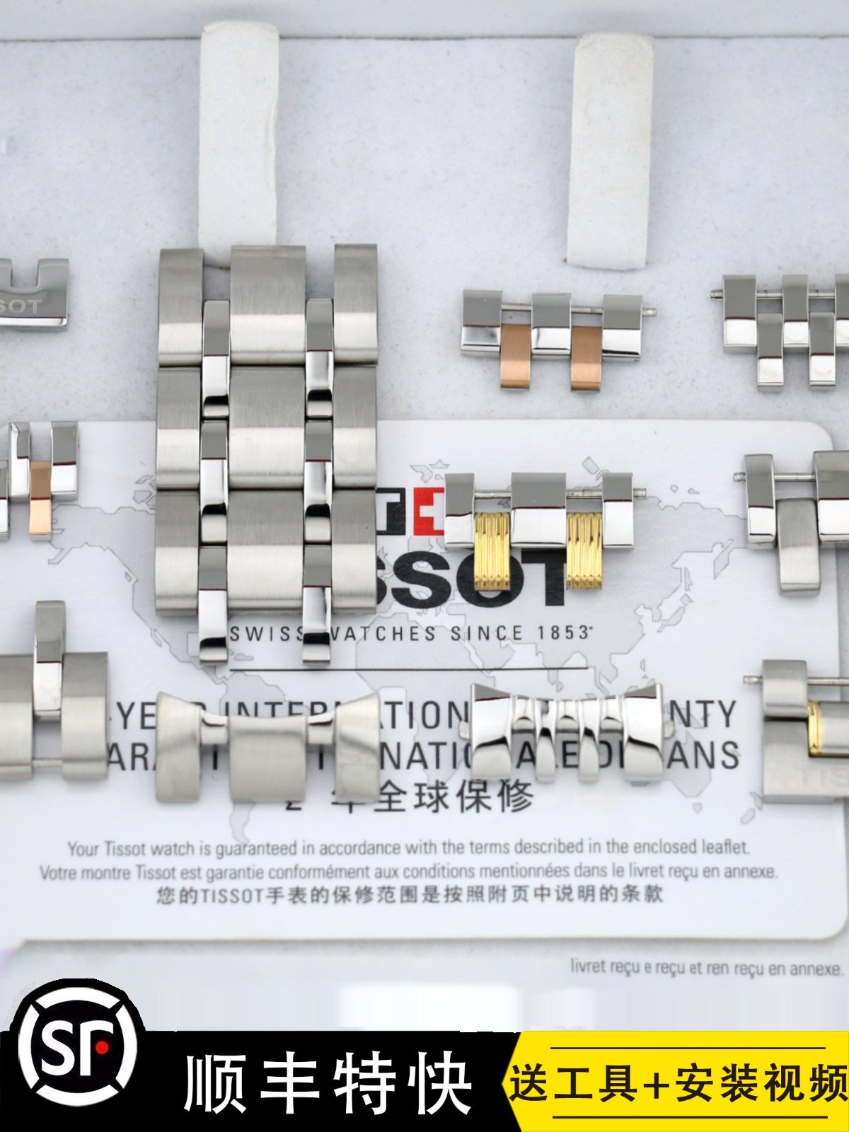 Tissot Watch Original Steel Strap Links, End Links, 1853 Tail Links, Accessories, Middle Links, Extension Links, Steel Strap Links mm