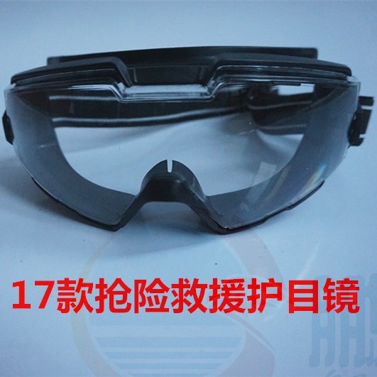 17 rescue and rescue service clothes assorted goggles rescue and rescue and rescue protective clothing assorted goggles