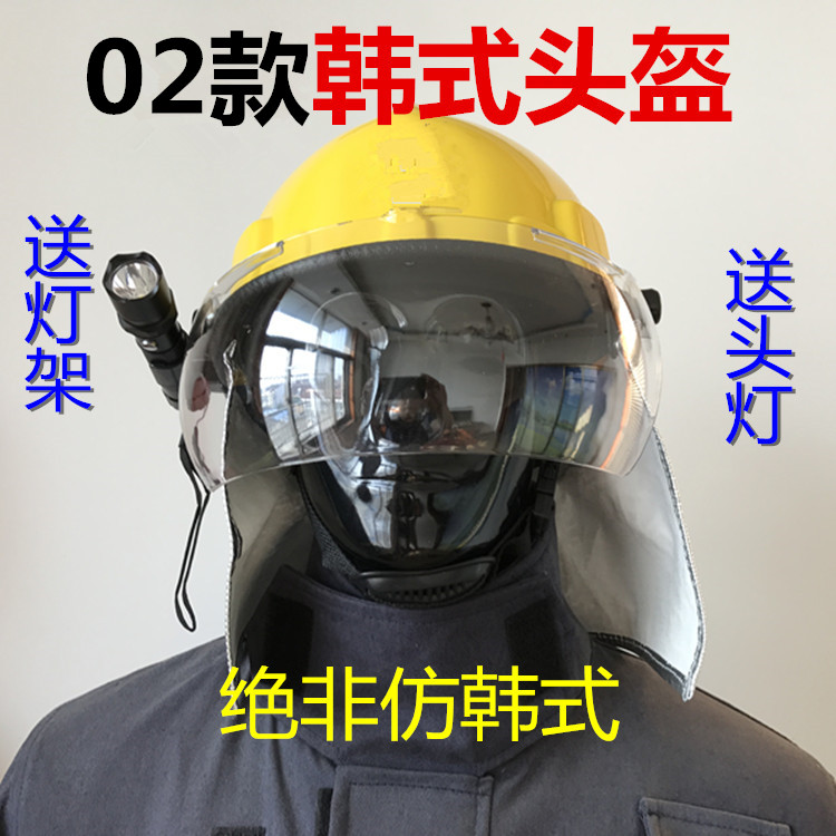 Korean fire helmet 02 fire suit helmet Rescue rescue helmet Anti-smashing protective helmet GB