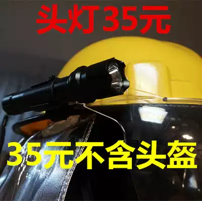 Fire helmet Flashlight Fire flashlight Helmet Flashlight Waterproof helmet Headlamp Firefighter Headlamp