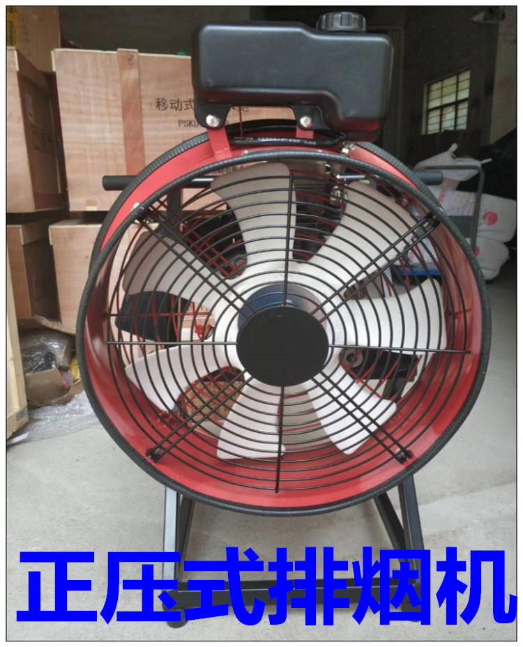 Smoke exhaust machine positive pressure fire smoke exhaust machine fire smoke exhaust machine fire smoke machine