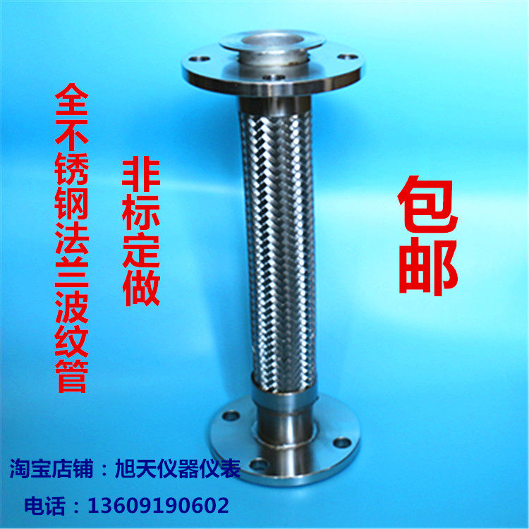 DN50 full 304 stainless steel flange bellows metal hose gas soft connected high temperature pressure resistance 1 6MPA