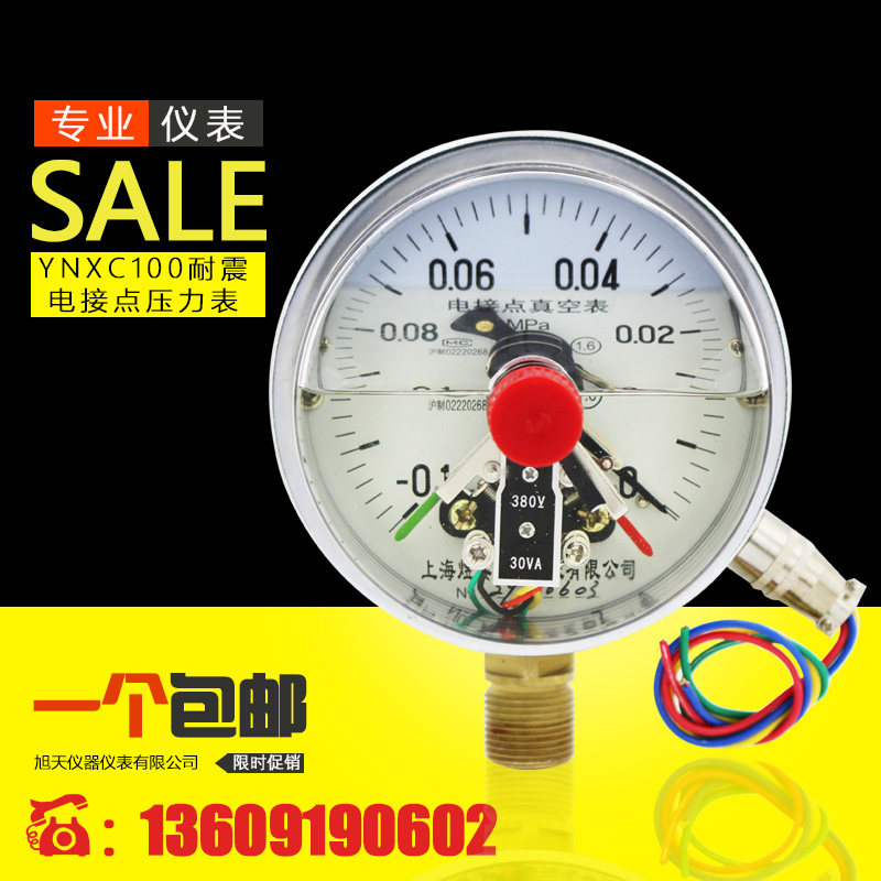 Shanghai YNXC-100 -0 1 6MPA shock resistant electric joint pressure meter shock resistant vacuum meter