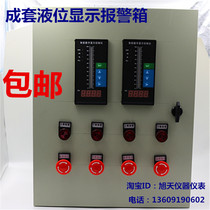 Fire Pool Tank Water Tank Liquid Level Display Alarm Box Liquid Level Transmitter Sensor Digital telemeter