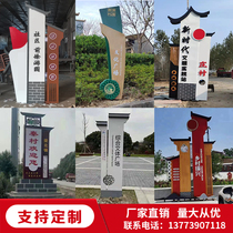 Custom village brand antique village sign guide brand spiritual fortress new rural sign beautiful rural revitalization sign