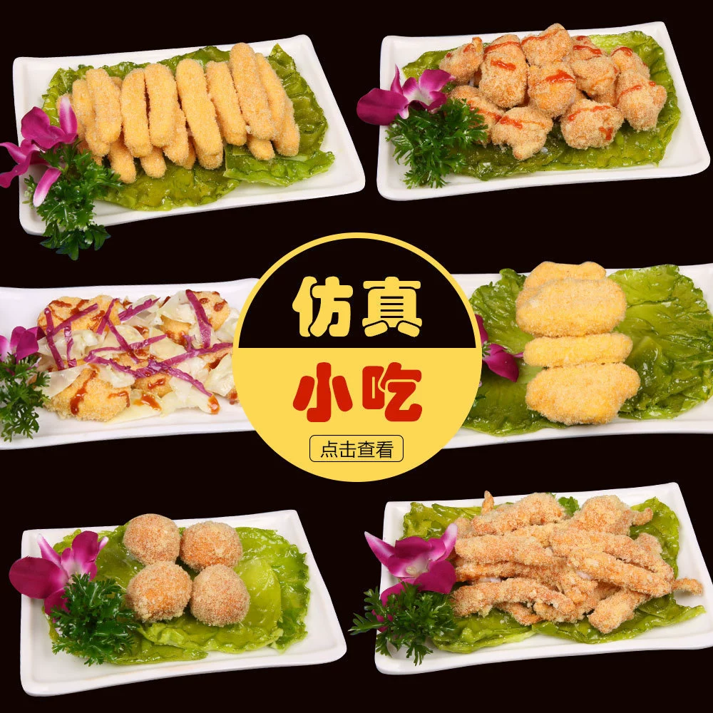 Sản phẩm mới tùy chỉnh mô phỏng đồ ăn nhẹ gà cốm mực sashimi bóng bạch tuộc viên thực phẩm thực phẩm mô hình mẫu khuôn mẫu - Tự làm khuôn nướng
