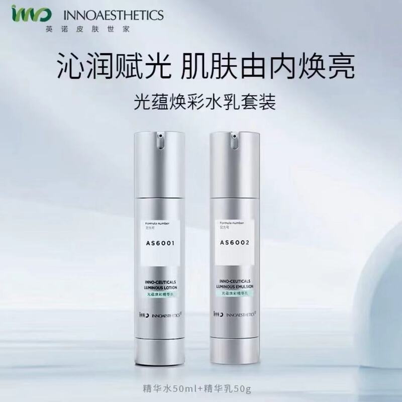 Inno Radiant Essence Water Emulsion/Photon Essence Set Brightens and Firms
