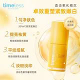 Прослеживаемая аутентичная, неподвластная времени эссенция CEF 20%, 30 мл, с феруловой кислотой, для легкой пигментации