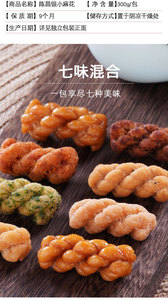 9.9元包邮  陈昌银手工陈小麻花300g