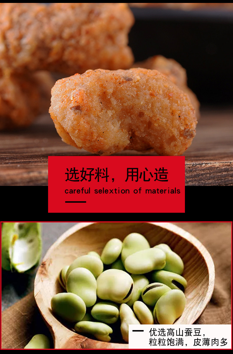 陈昌银 怪味胡豆 120gx4袋 图2