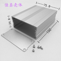Aluminum alloy chassis profile shell Instrument chassis power box shell diy aluminum shell aluminum box shielding box 76x35