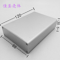 Aluminum alloy aluminum profile Hand-held PCB shell chassis shielded power box Instrument shell Aluminum shell aluminum box 88x30
