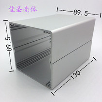 Aluminum alloy shell Power box Instrument shell DIY PCB aluminum shell aluminum box 90X90X130