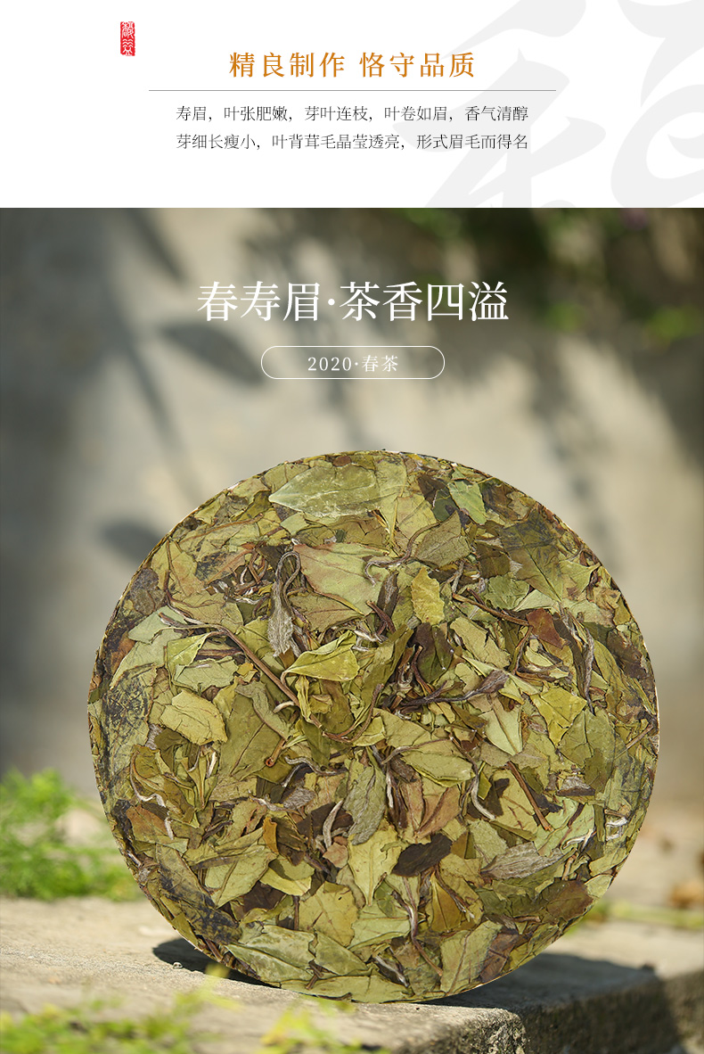 史低 天猫连续3年销冠 馥益堂 福鼎白茶 100g 图2