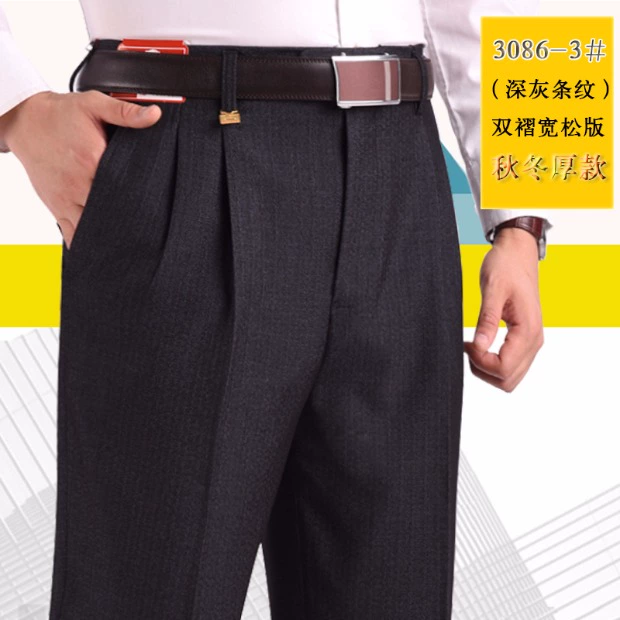 Grand Jue Jindun quần nam mùa thu và mùa đông dày phần giữa và tuổi già gấp đôi quần lỏng lẻo quần dài eo cao squat kinh doanh phù hợp với quần vest nam