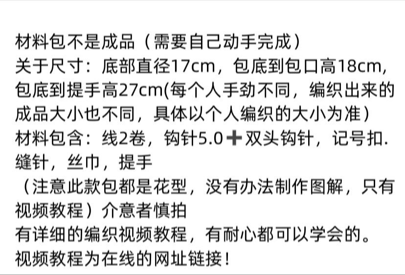 Крючок для вязания ручной работы, сумка, набор материалов, DIY 