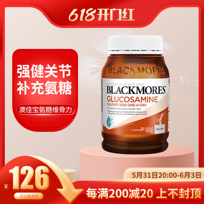 Australian Blackmores Australia Jiaobaobi Bone Force Tablets Joint Lingo adults Bone Vilinea ammonia Sugar 180 grains