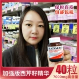 Blackmores Aojiabao Укрепление сельдерея Essence 7000 мг