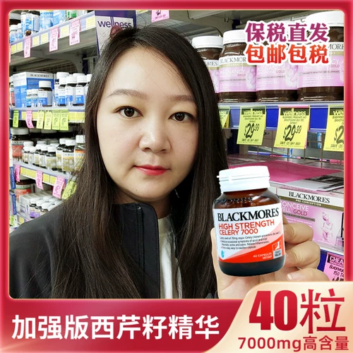 Blackmores Aojiabao Укрепление сельдерея Essence 7000 мг